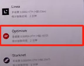 选择OP链