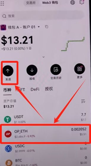 ETH到账