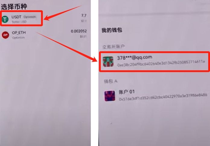 发送USDT