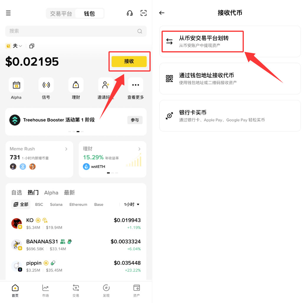 ETH转账操作