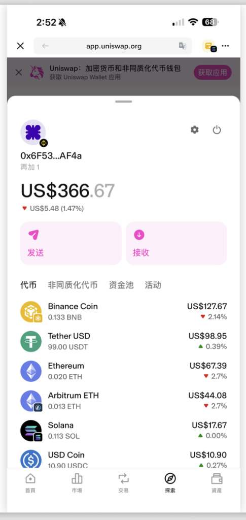 连接成功界面