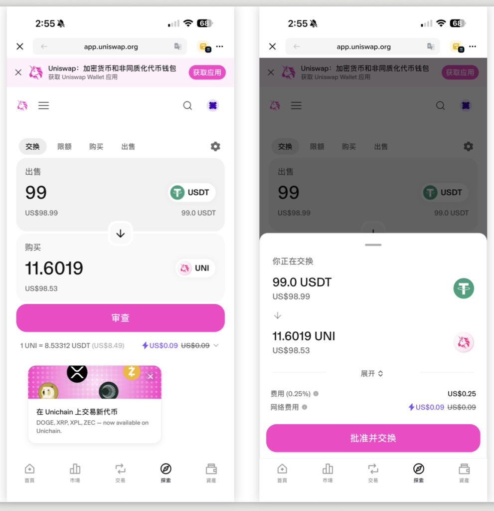 交易界面
