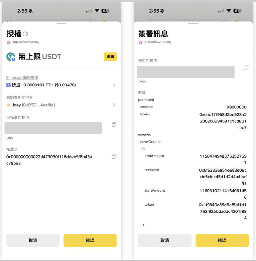 交易确认