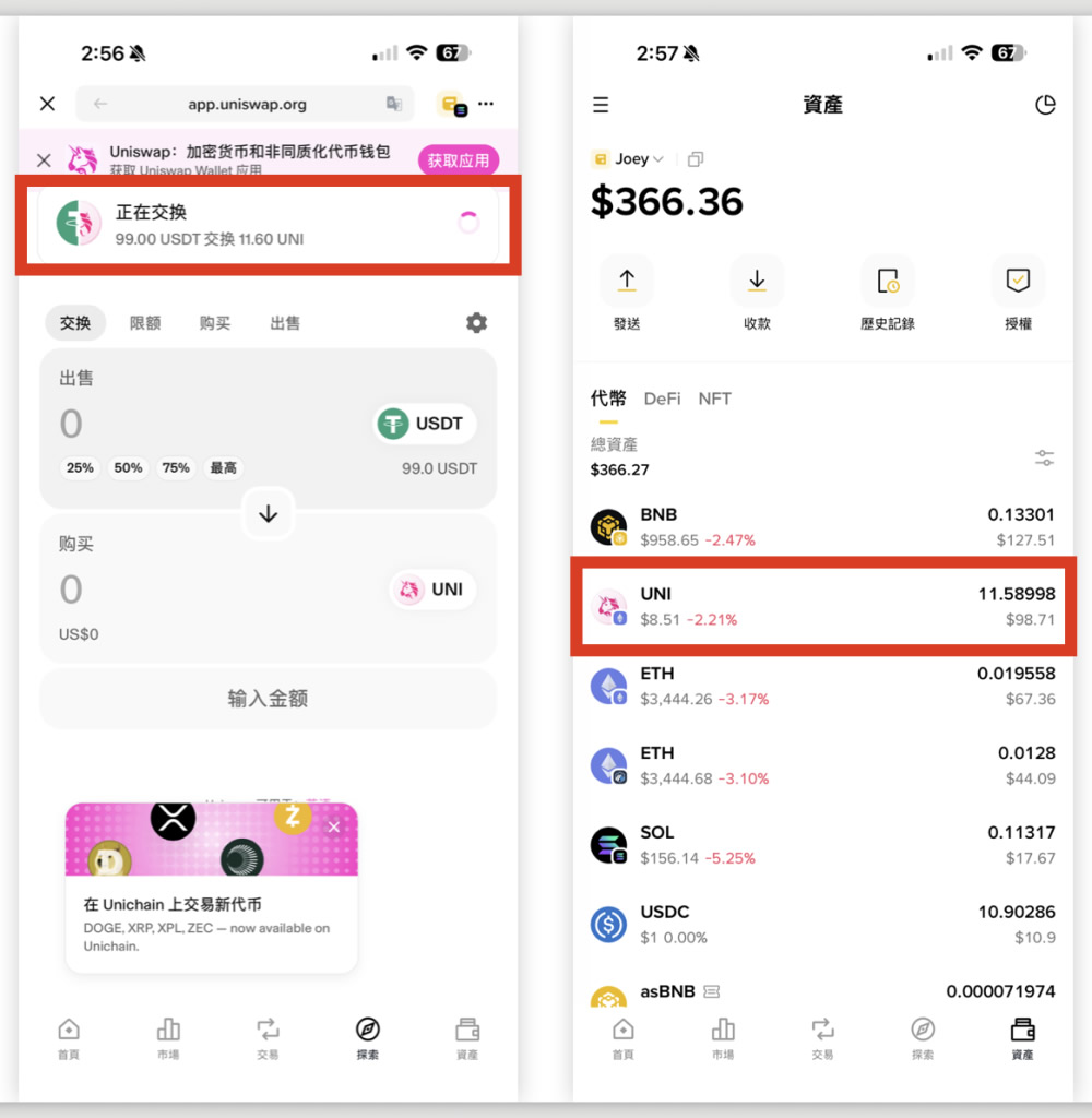交易完成