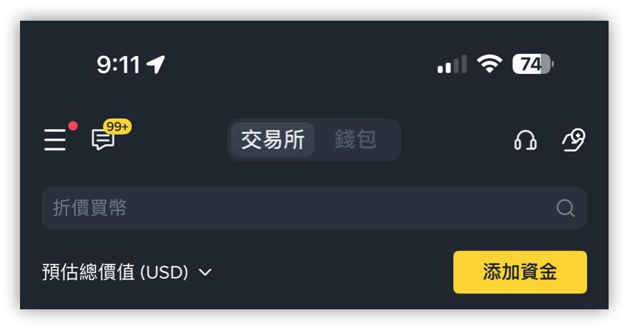 币安钱包创建界面