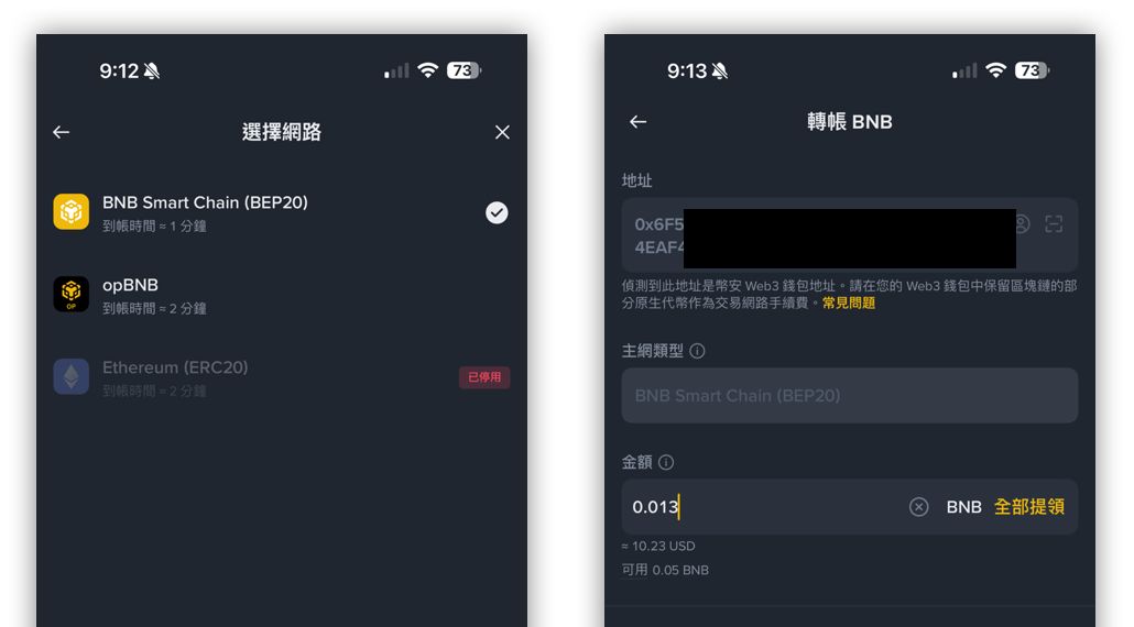 转账确认界面