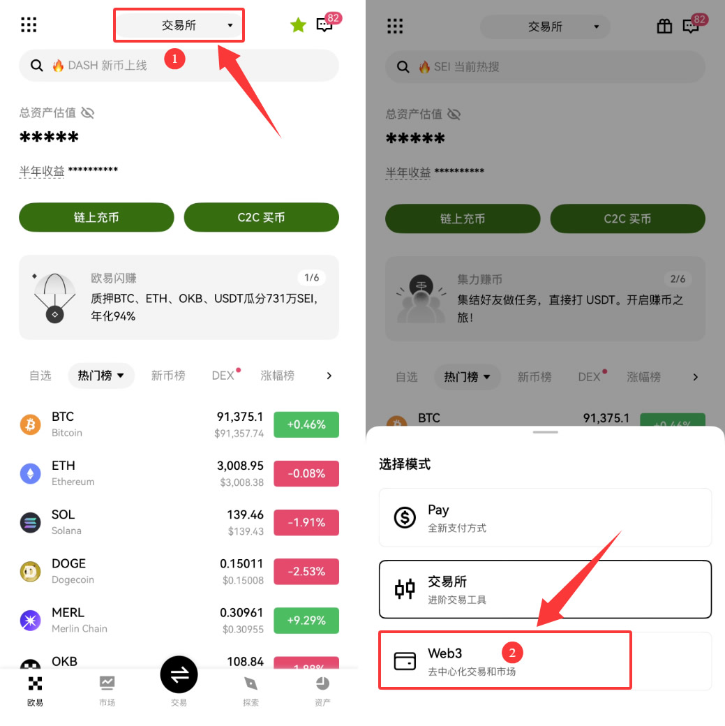 App端Web3入口