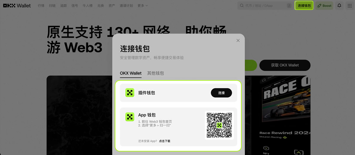 Web端钱包界面