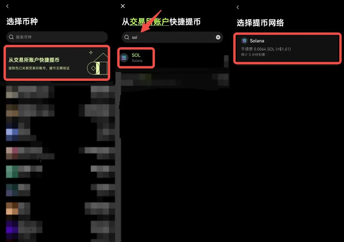 OKX购买步骤2