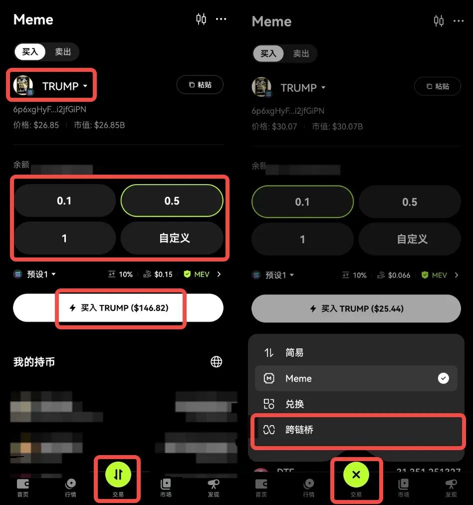 OKX购买步骤3