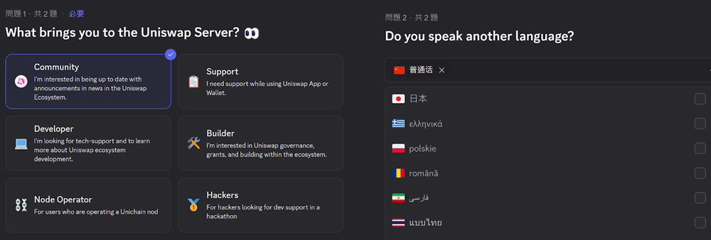 如何加入Discord服务器_图4