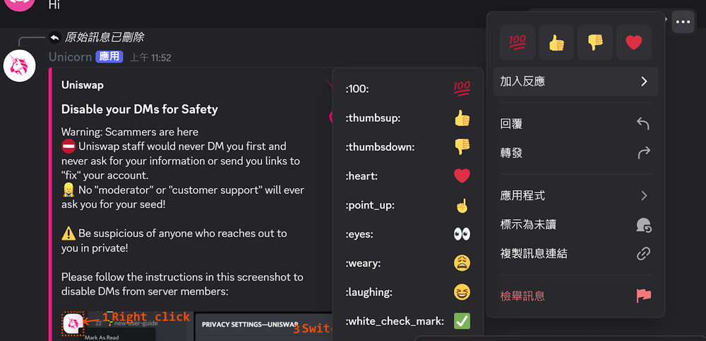 Discord基本功能与常见问题_图3