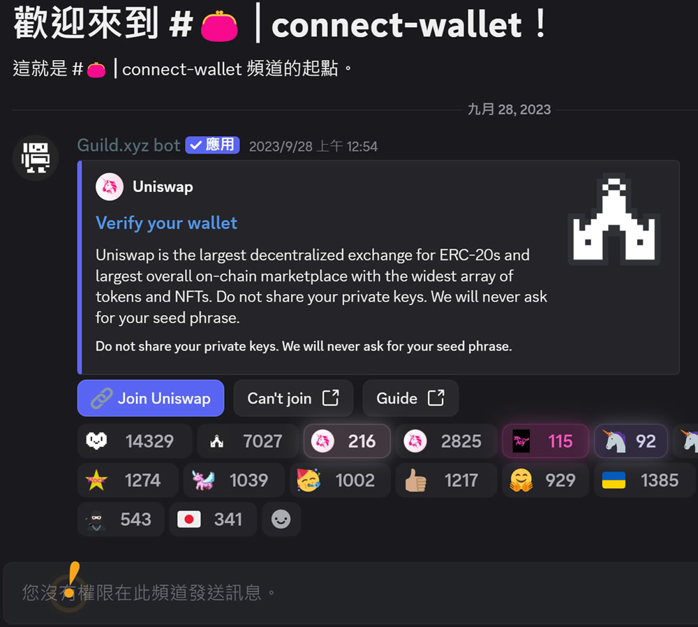 Discord基本功能与常见问题_图4