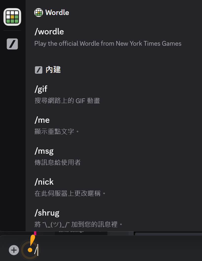 Discord基本功能与常见问题_图5
