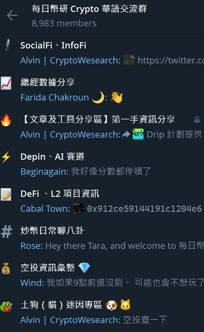 Discord是什么?为什么币圈要用它?_图3