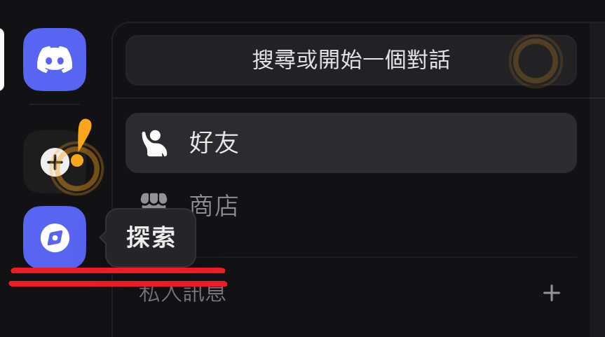如何加入Discord服务器