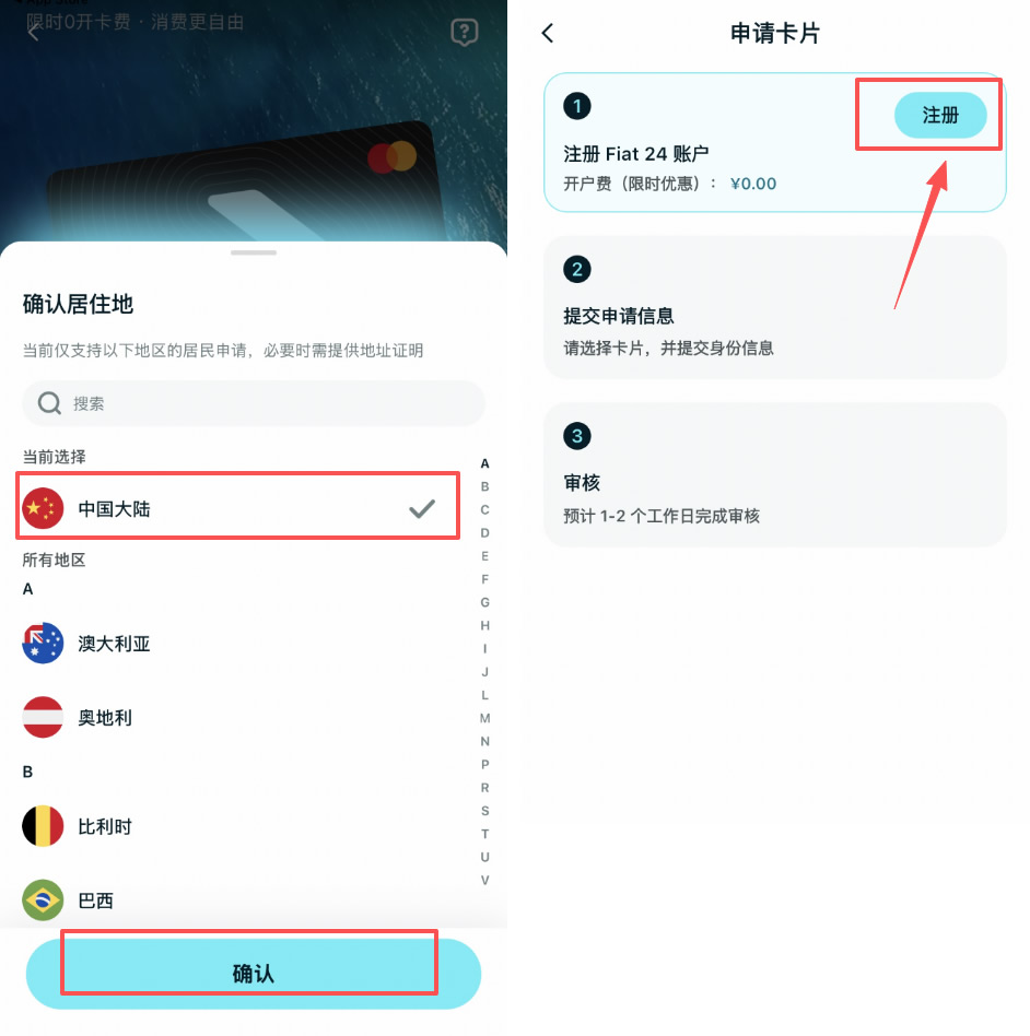 Bitget Wallet Card申请步骤2