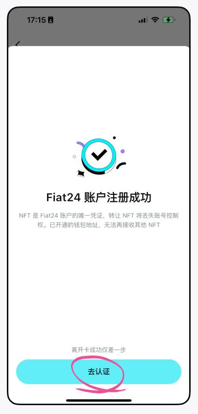 Bitget Wallet Card申请步骤3