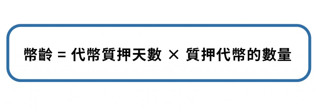 深度解析PoS共识机制:从原理到风险,全面了解权益证明