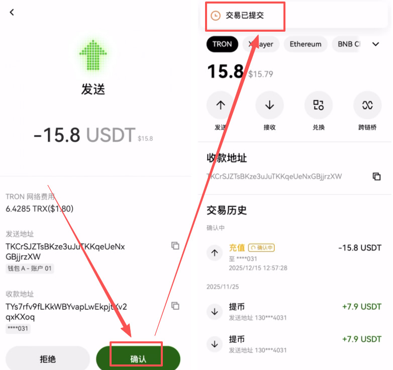 Web3钱包转币全攻略:从自主托管到中心化交易所的完整流程解析
