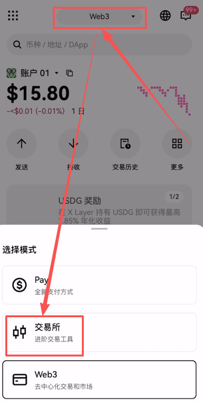 Web3钱包转币全攻略:从自主托管到中心化交易所的完整流程解析