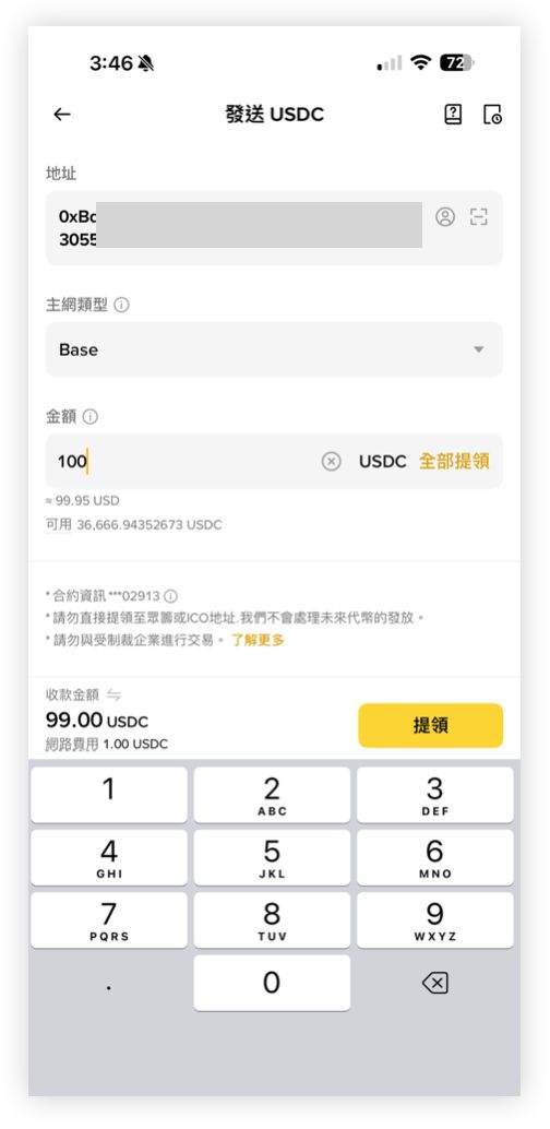 币安交易所界面
