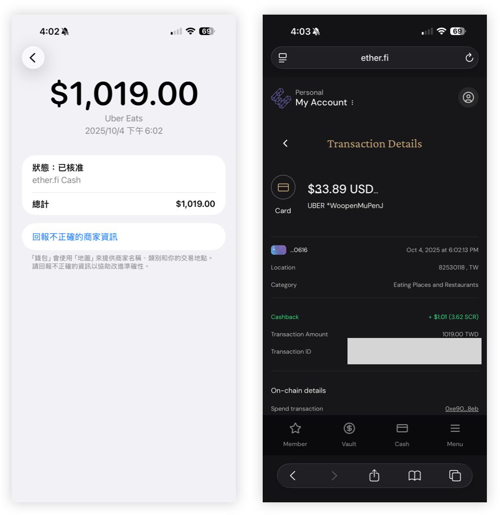 第一笔消费测试