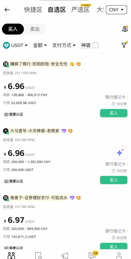 币安资金划转