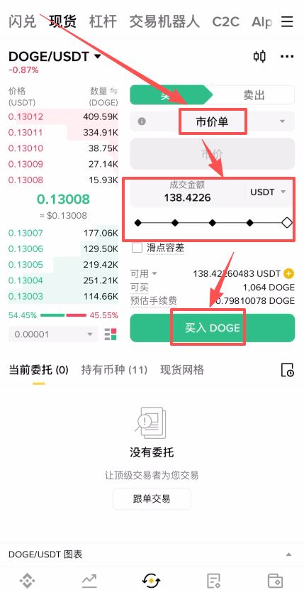 币安资产查看