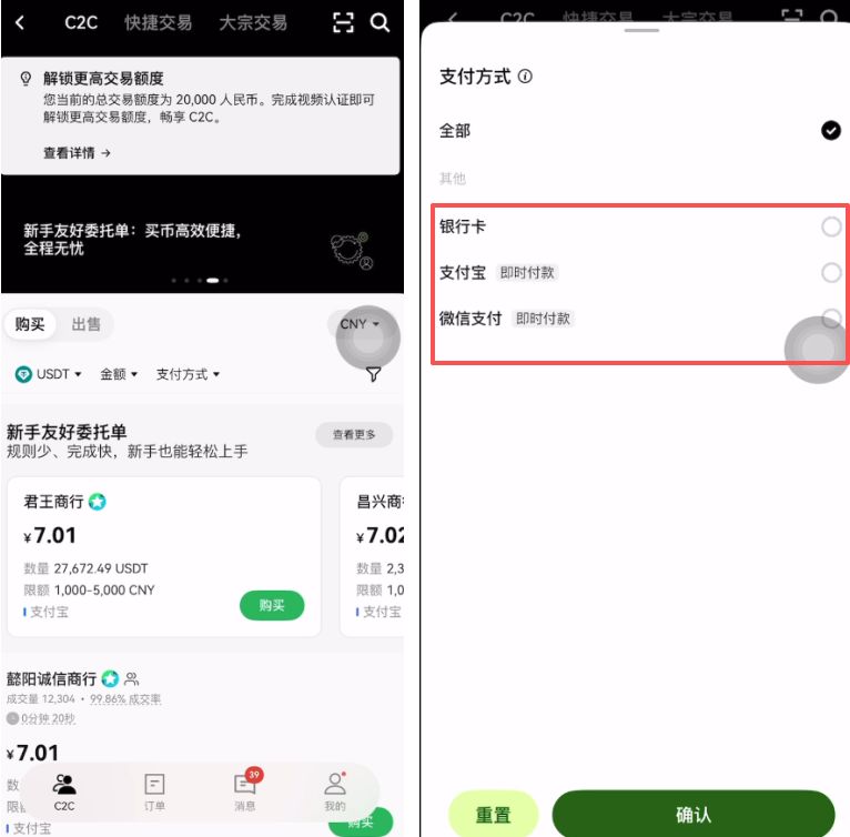 欧易交易功能