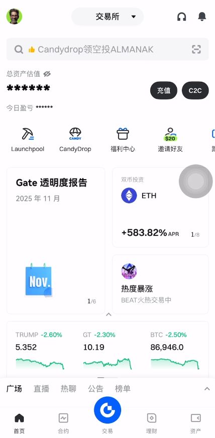 Gate交易所界面