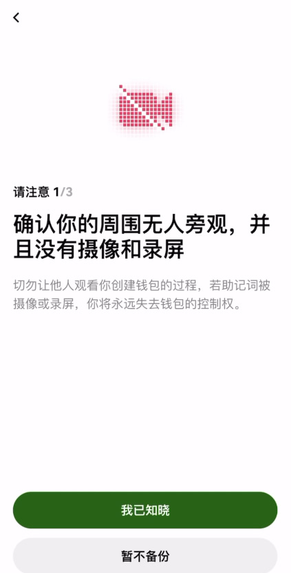 安全环境确认