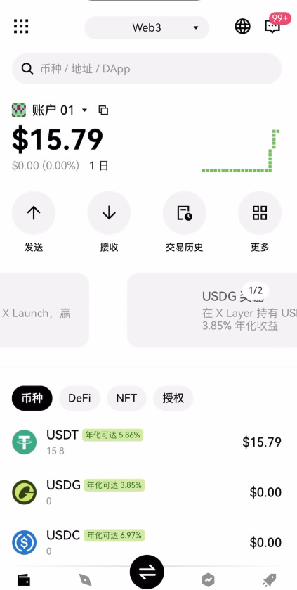 接收资产入口