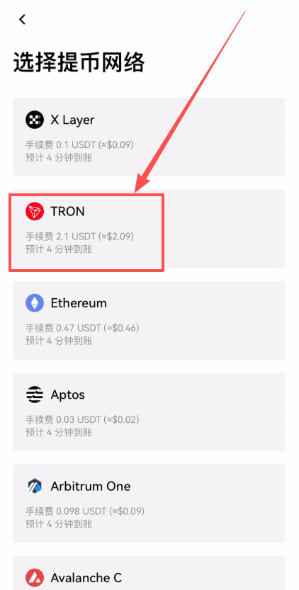 选择TRON网络