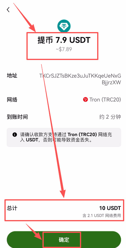 gas费显示