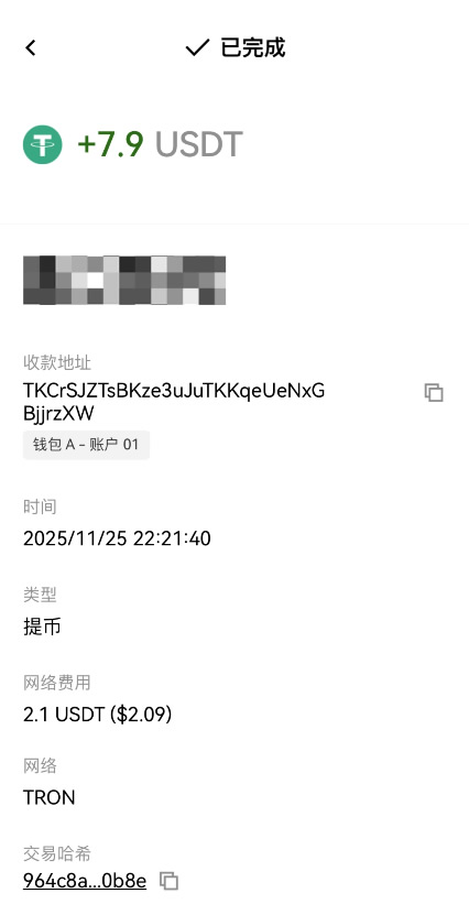 转账成功到账