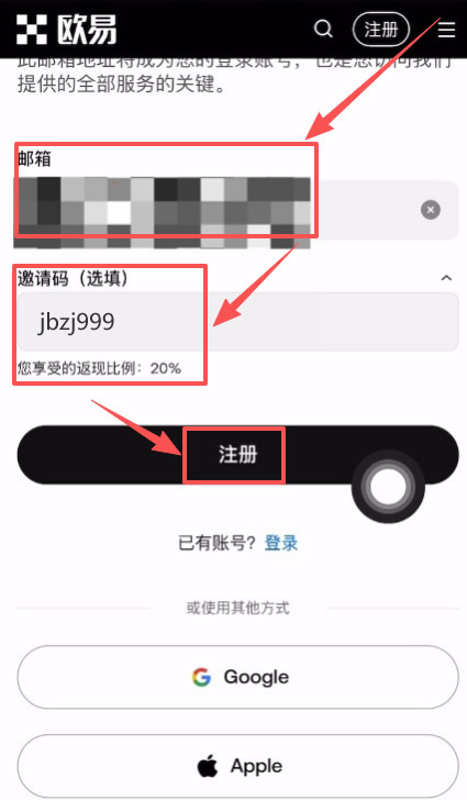 邮箱验证界面