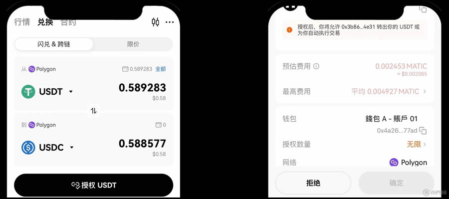 闪兑跨链界面