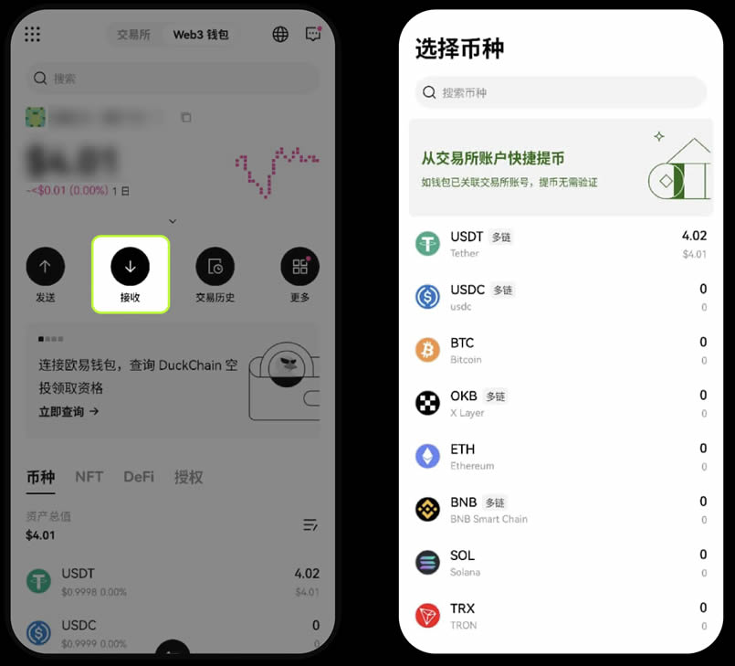 扫描二维码充币