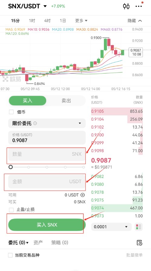 SNX购买确认界面
