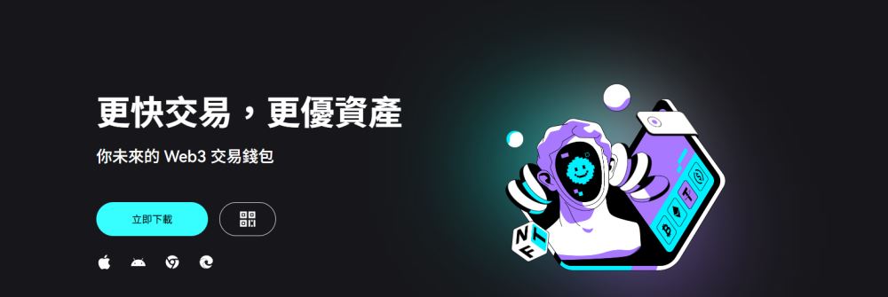 Bitget Web3钱包界面