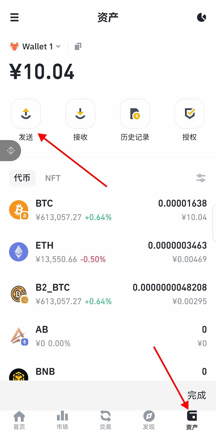 币安Web3钱包主界面
