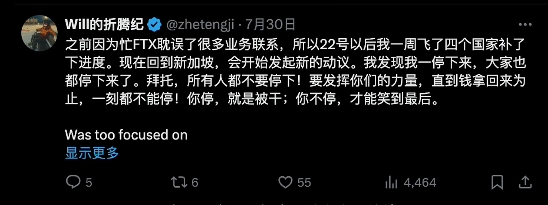 FTX倒闭事件
