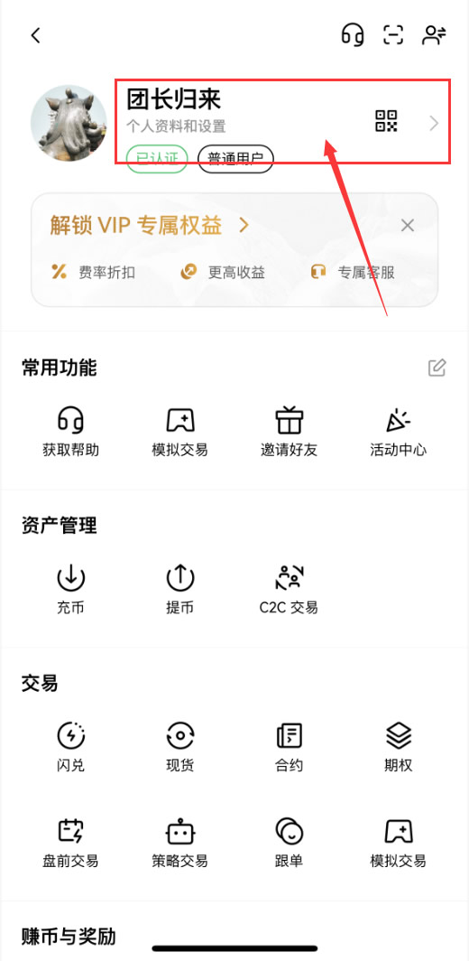 安全设置界面