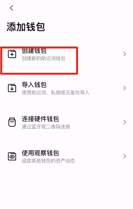 比特币钱包创建完全指南:OKX Web3钱包详细教程