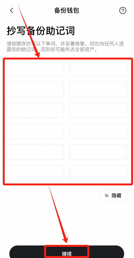 比特币钱包创建完全指南:OKX Web3钱包详细教程
