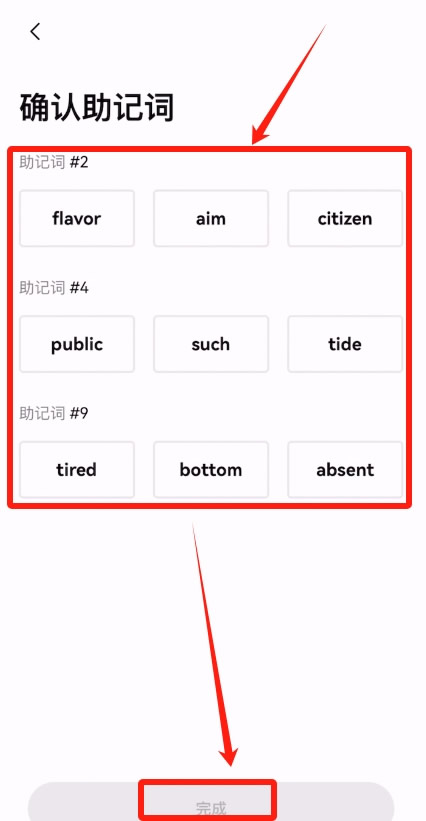 比特币钱包创建完全指南:OKX Web3钱包详细教程