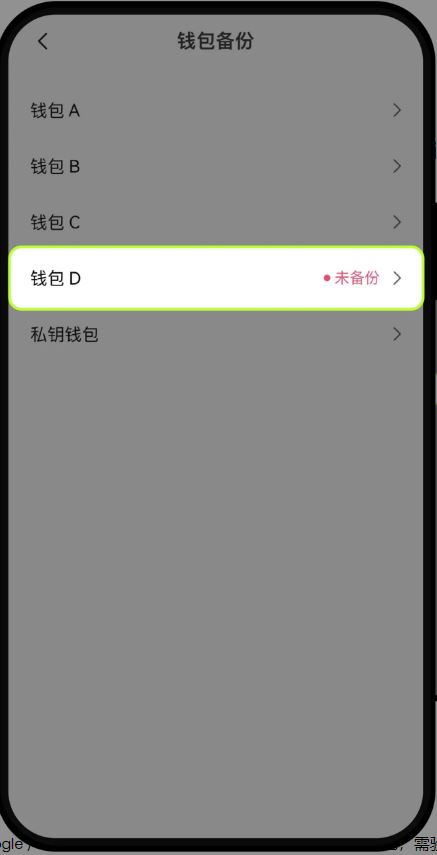 云端备份步骤2