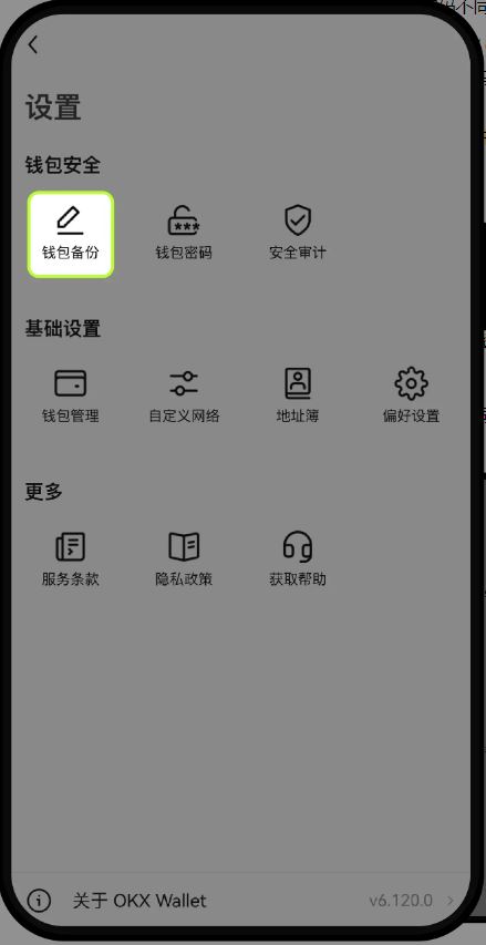 物理备份步骤1