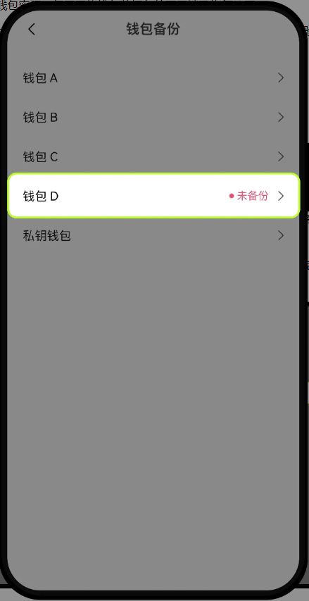 物理备份步骤2